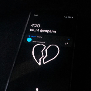 Уведомление