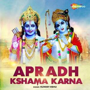 Apradh Kshama Karna