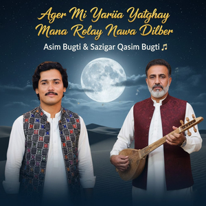 Ager Mi Yariya Yatghay Mana Rolay Nawa Dilber