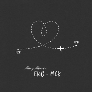 Екб-Мск