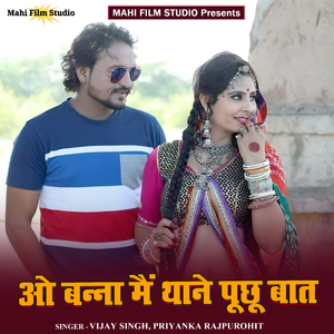 O Banna Me Thane Puchu Bat