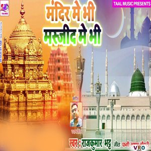 Mandir Me Vi Masjid Me Vi