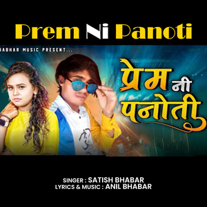 Prem Ni Panoti