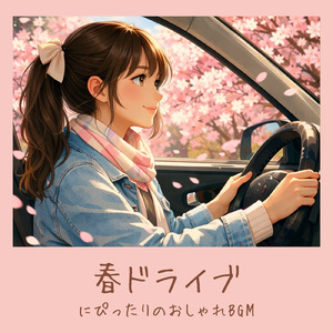 春ボサノバ 作業が捗るカフェBGM