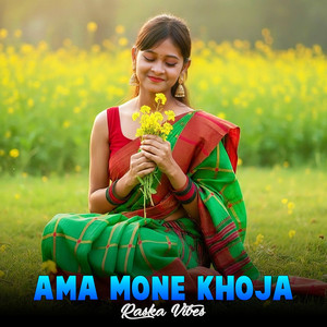 Ama Mone Khoja