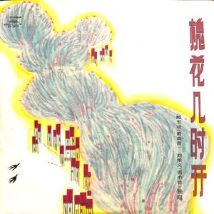 都达尔和玛丽亚