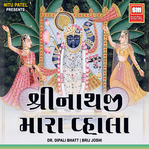 Shreenathji Mara Vhala