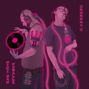 Джелато (feat. Nowallz)