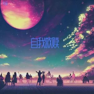 雨后酒馆