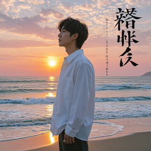 伤害越大越容易舍离