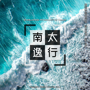 向着无垠的天穹