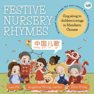 When We Are together (当我们同在一起 - dāng wǒ men tóng zài yī qǐ)