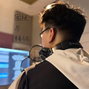 固执与释怀（Demo）