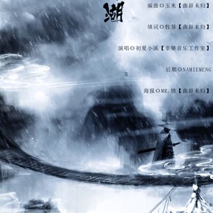 【曲辞|原创】《伴江湖》剑三睡前故事系列