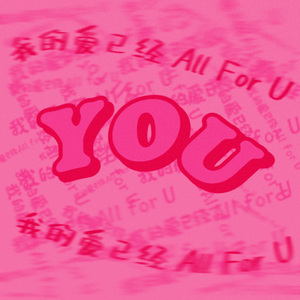 YOU「Speed Mixing」（prod.YoungKyle）