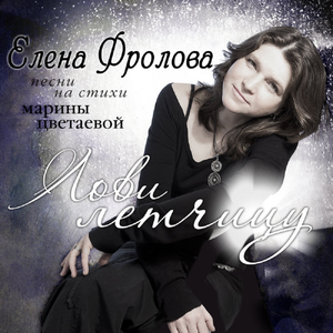 Клинок (Между нами клинок двуострый...)