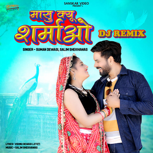 Masu Kyu Sharmao (DJ Remix)