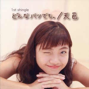 知ってるよ、でも知らないふり