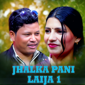 JHALKA PANI LAIJA 1