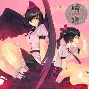 静寂闲雅の如く