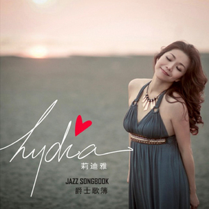 迷人的万隆姑娘