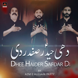 Aye Musalmano Nabi Ka Dil Dukhana Chor Do