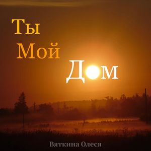 четыре минуты