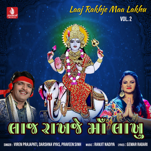 Zhino Zhino Udere Gulal