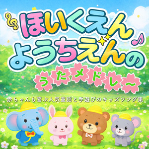 クラリネットをこわしちゃった (童謡)