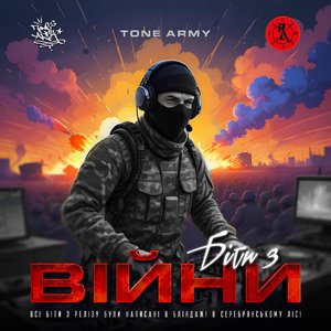 Blindage Underground(Skit)