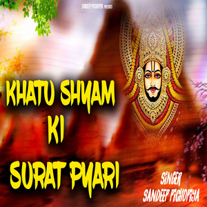 Khatu Shyam Ki Surat Pyari
