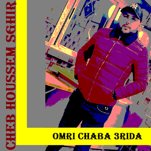 Ma Bghatch ma bghatch