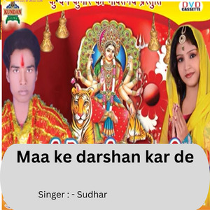 Maa ke Darshan kar de