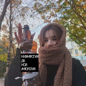 Пепел