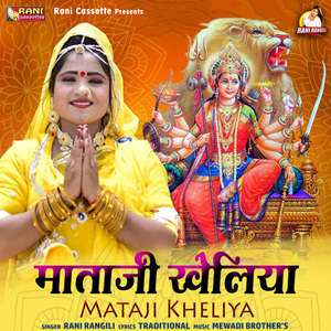 Mataji Kheliya