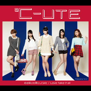 心の叫びを歌にしてみた