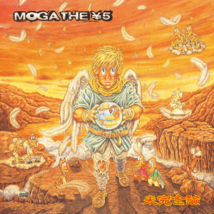 あさっての方向