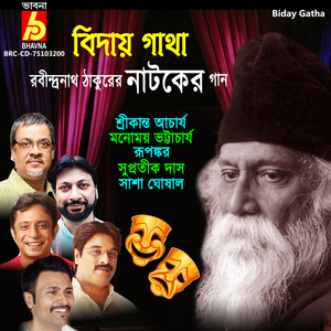 Khelaghor Badhte Legechhe