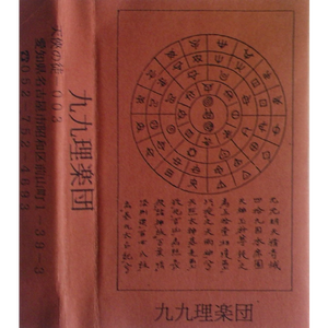 鳥になって歌え