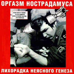 ликвидация