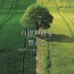 優しいギターでストレス解消 今すぐ眠れる睡眠音楽 1/fゆらぎで睡眠導入