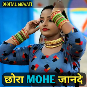 Chhora Mohe Jande