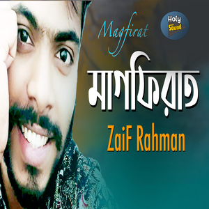 Magfirat (ইসলামী গজল)