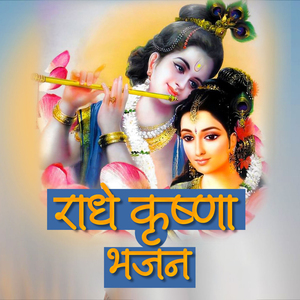 Aajya Aajya Re Sanwariya