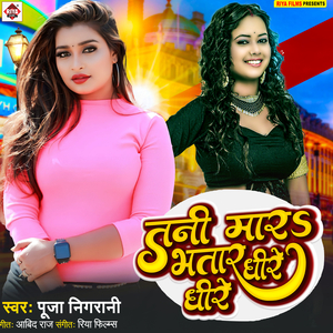 Tani Maar Bhatar Dheere Dheere