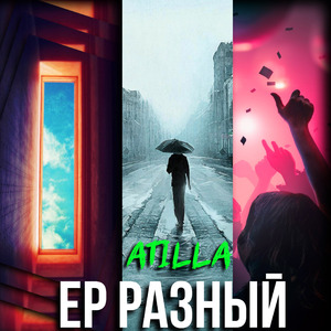 Глазами В Глаза