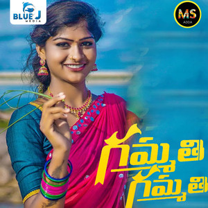 Gammathi Gammathi