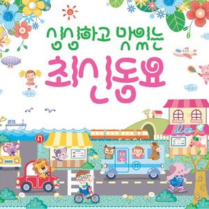 우리학교(학교종)