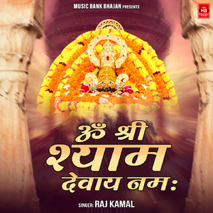 Om Shree Shyam Devay Namah