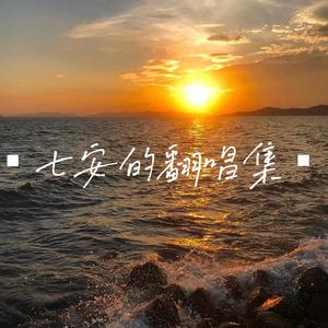 星星永远发着光（片段）